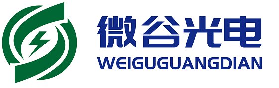 深圳市微谷光電儀器有限公司 深圳市微谷光電儀器有限公司